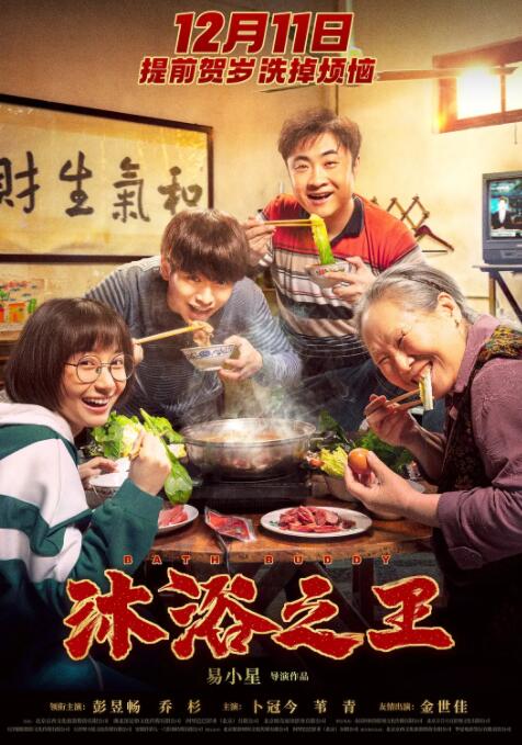 沐浴之王(全集)