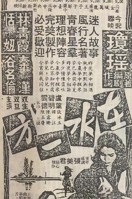 在水一方(全集)