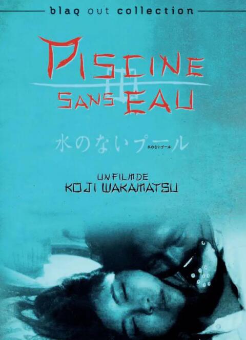 无水之池(全集)