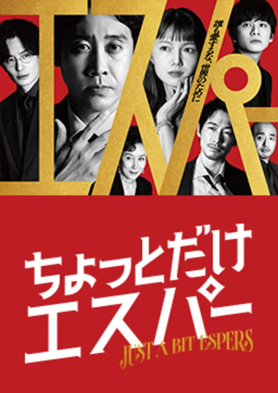 一点点超能力(全集)